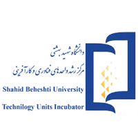 مرکز رشد و واحدهای فناوری دانشگاه شهید بهشتی